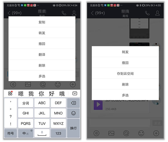 welink视频会议app