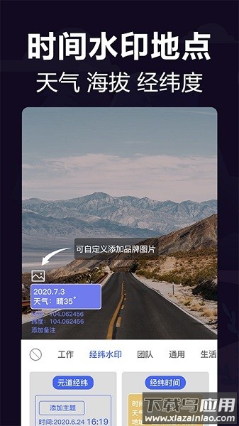 工作相机手机版 工作相机最新版下载