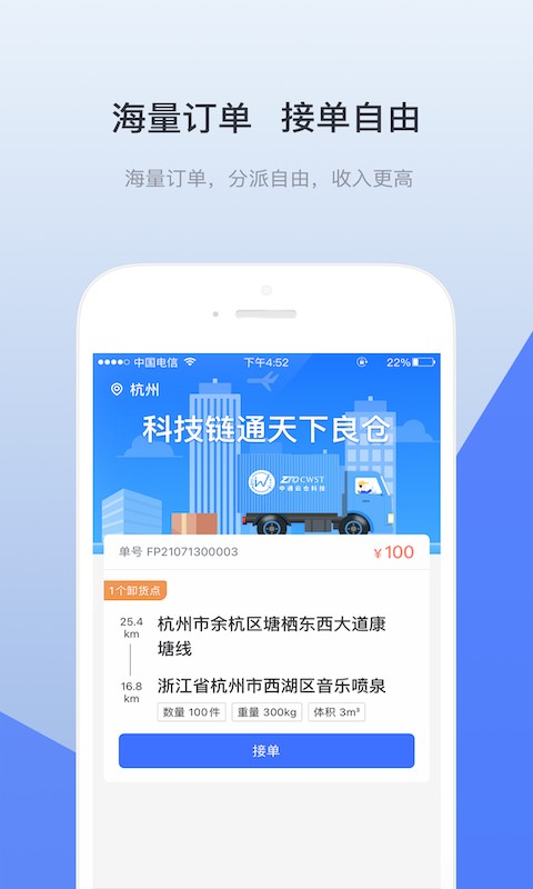 青牛运力下载 青牛运力app