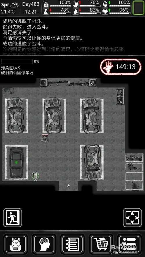怎么找车4