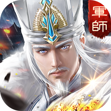 三国英雄传奇免费版官方手机版