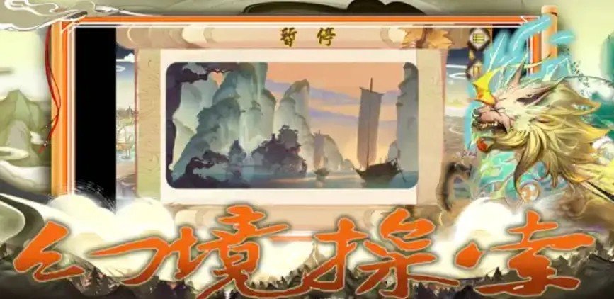 山海经异兽录神兽服