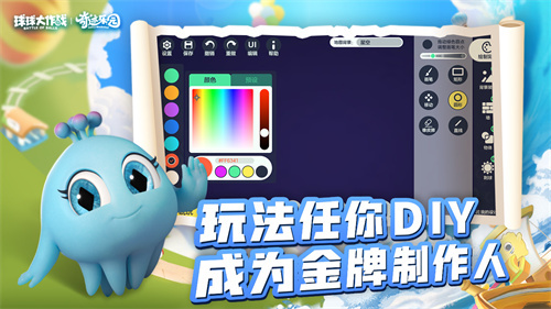 球球大作战官服