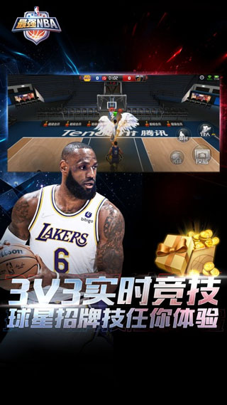 最强NBA华为版