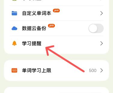 无痛单词