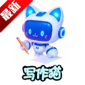 写作猫app免费版v1.0.0