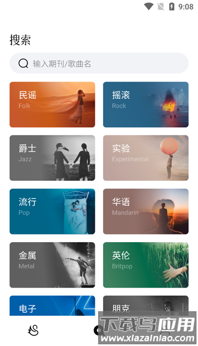 雀乐音乐官方版下载
