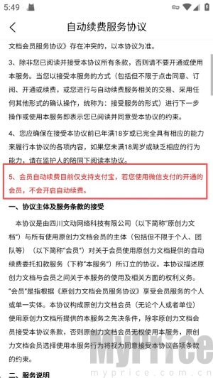 原创力文档