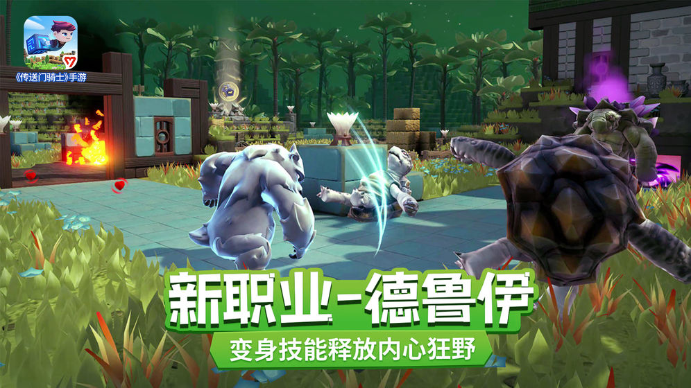 传送门骑士中文版