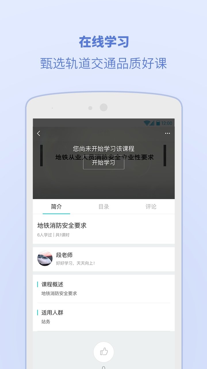 浙江交通学院app 浙江交通学院手机版下载