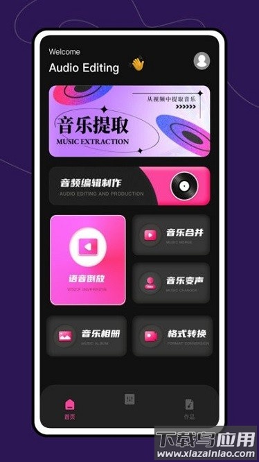 语音倒放app 语音倒放软件下载