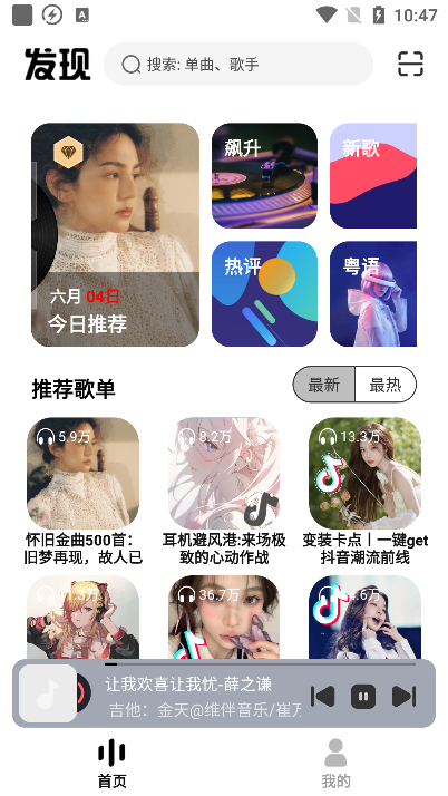 音悦适配app手机版下载 音悦适配app手机版下载