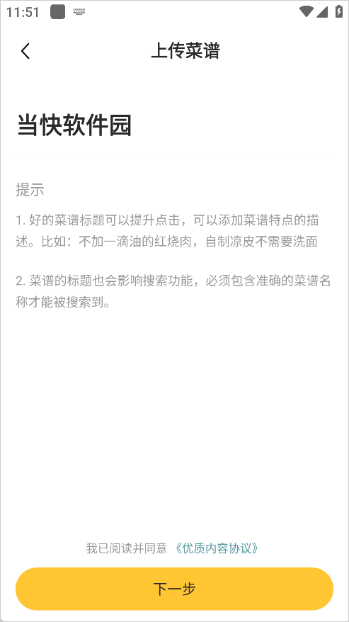 豆果美食