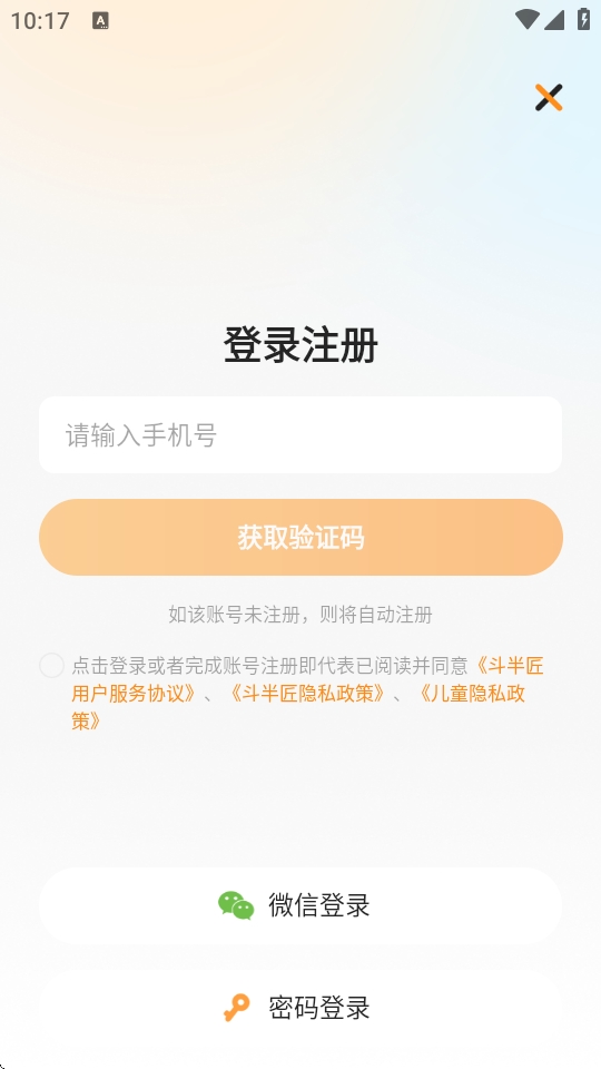 伴学课堂