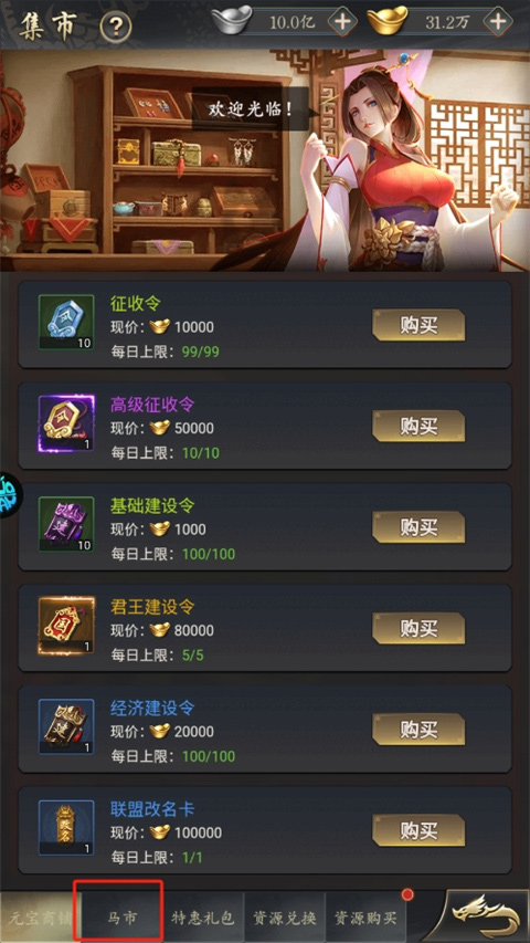 三国志名将传
