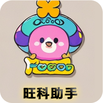 旺科助手app手机版v1.1