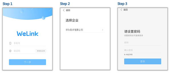 welink视频会议app