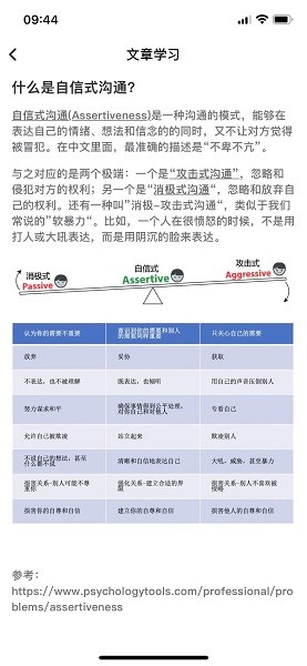 整合心理软件 整合心理app下载
