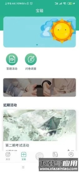 零售云学最新版 零售云学app下载