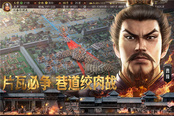 灵犀三国志战略版