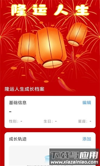 隆运计步手机版 隆运计步app下载