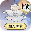 最强祖师华为版v1.867.86705
