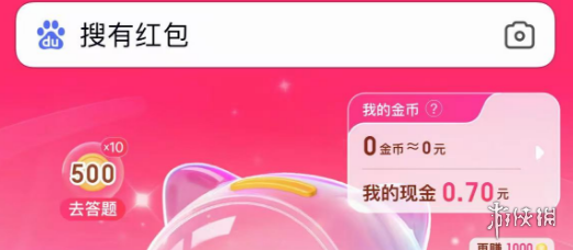 游侠网2