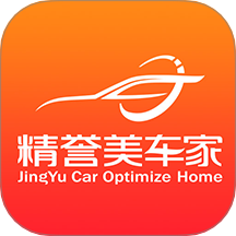 精誉美车家官方版v3.0.6