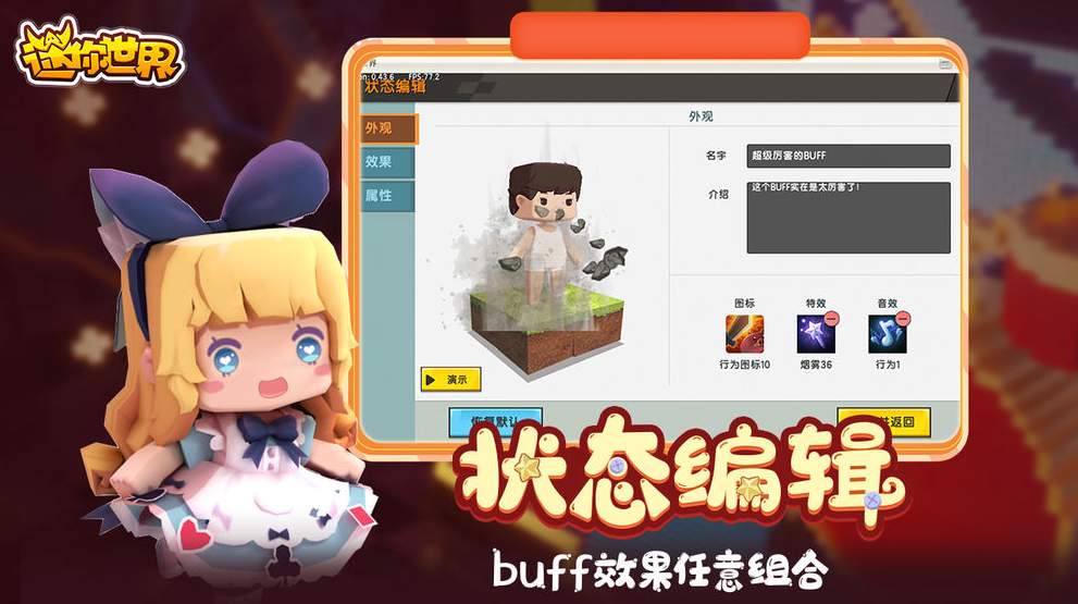 迷你世界0.51.0雨林版