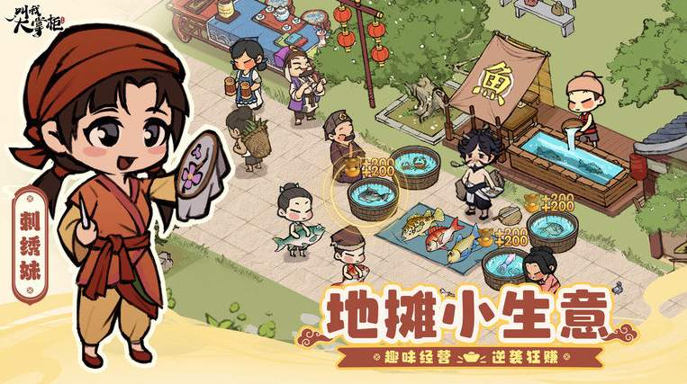 叫我大掌柜台服
