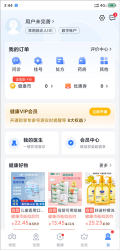 微医生