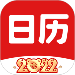 财运日历安卓版v5.3