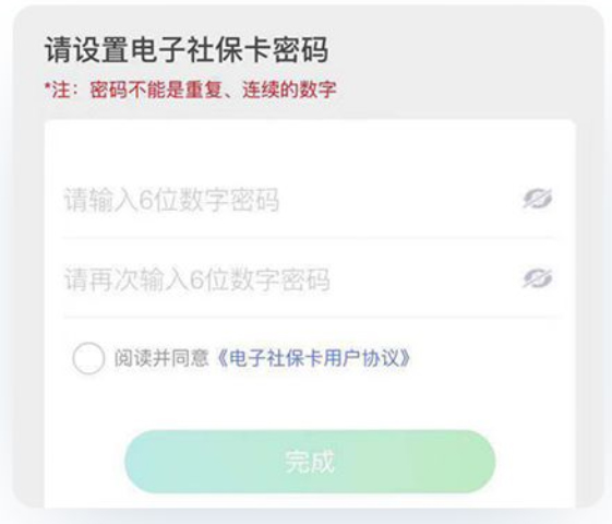 我的盐城app社保缴费手机版