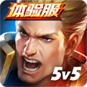 传说对决体验服(Arena of Valor)安卓版v1.58.5.1
