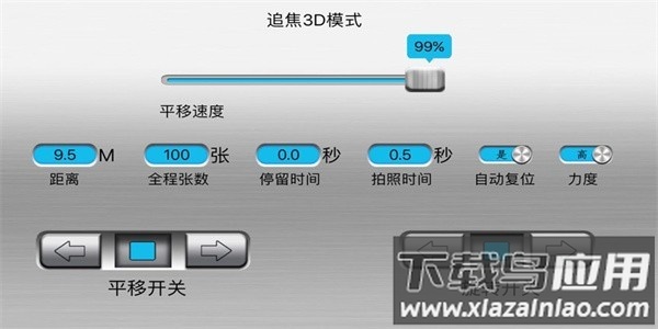 雷影轨道app 雷影轨道官方版下载