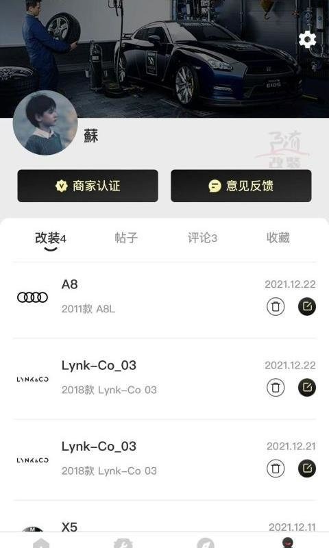 随改装app官方版下载