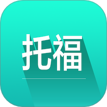 托福词汇官方版v6.19.4