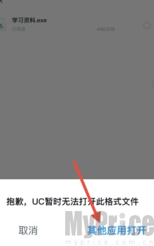 uc网盘
