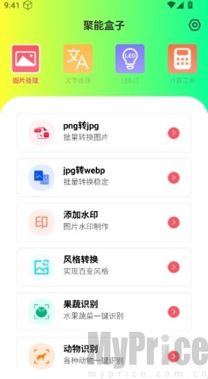 聚能盒子