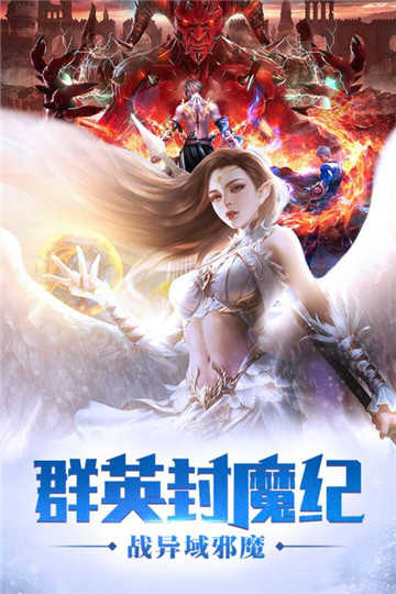 魔域bt版截图