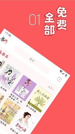 倾城小说app 倾城小说软件
