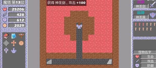 魔塔50层