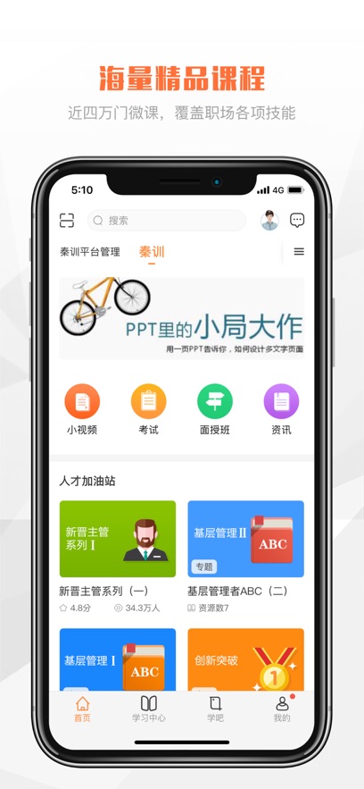 v乐学
