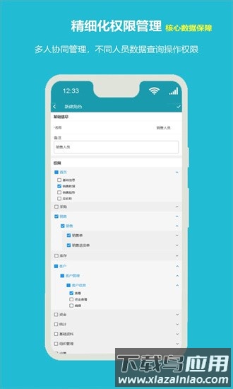 领航进销存app下载