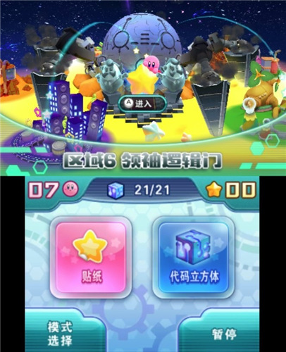 星之卡比