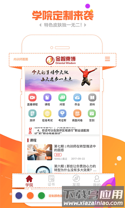 金魔仆手机版下载