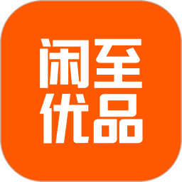 闲至优品二手手机交易平台v3.1.4