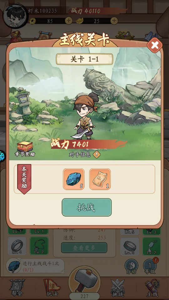墨武江山0.05折
