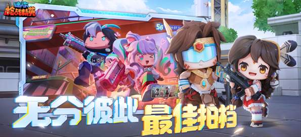 迷你枪战精英单机版