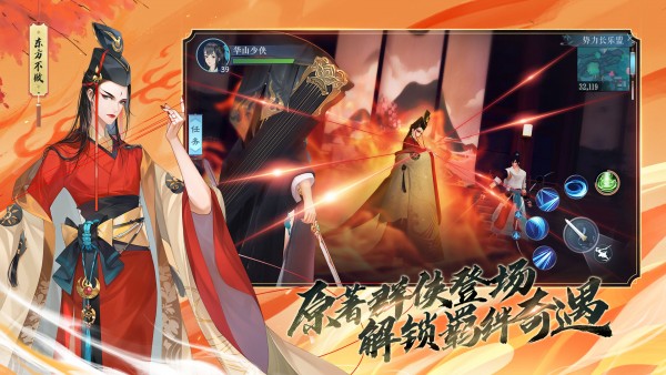新笑傲江湖华为版